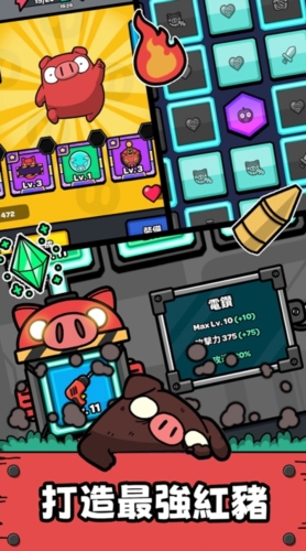 紅豬特攻隊(duì)安卓版