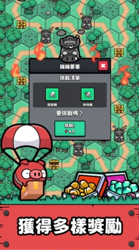 紅豬特攻隊(duì)安卓版