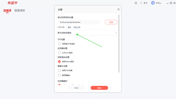希望學專業(yè)版