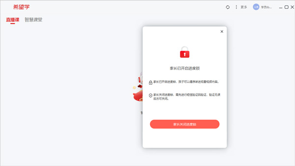 希望學專業(yè)版