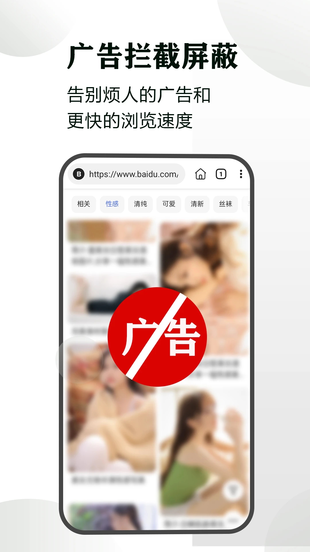 隱身瀏覽器app安卓版