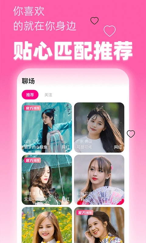 美夜app免費(fèi)版