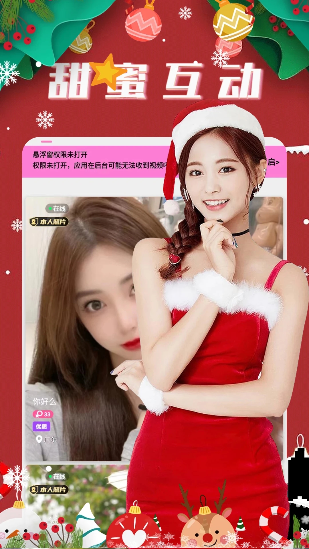 摸摸聊交友軟件最新版