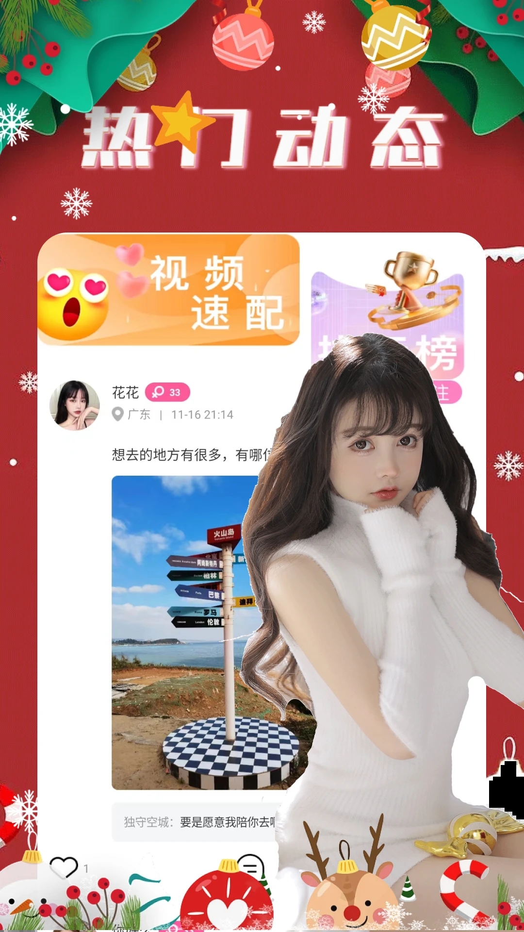 摸摸聊交友軟件最新版