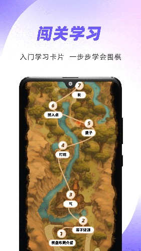 99圍棋最新版
