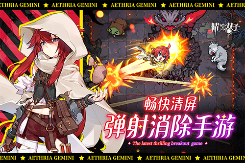 晴空雙子安卓版