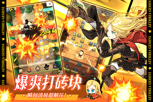 晴空雙子安卓版