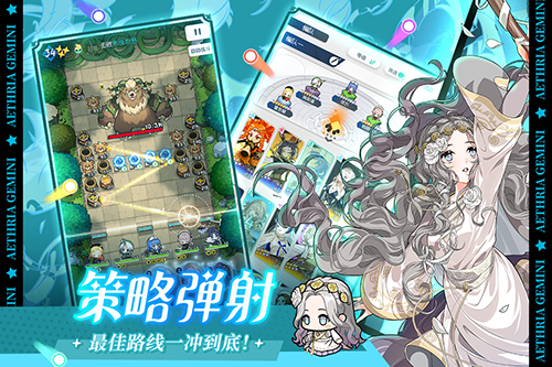 晴空雙子安卓版