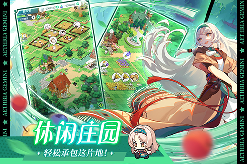 晴空雙子安卓版