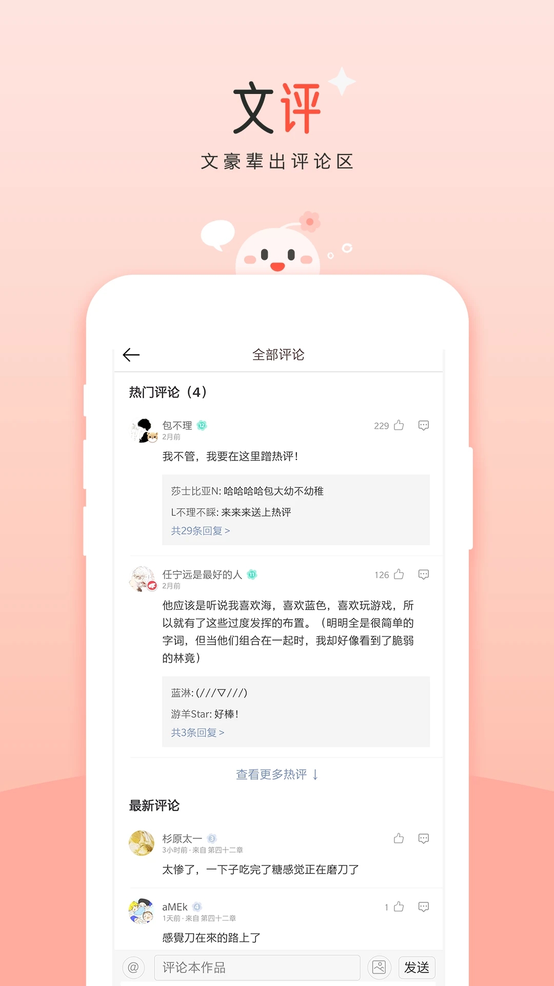 豆花閱讀app安卓版