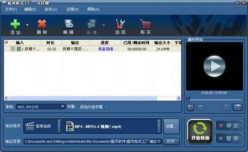 藍風(fēng)格式工廠官方版