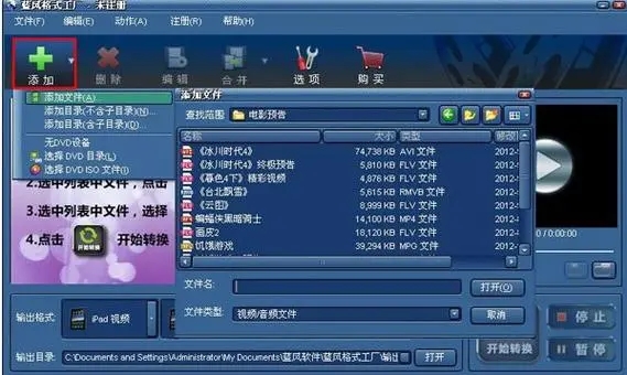 藍風(fēng)格式工廠官方版