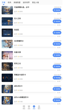 藍(lán)綠修改器最新版
