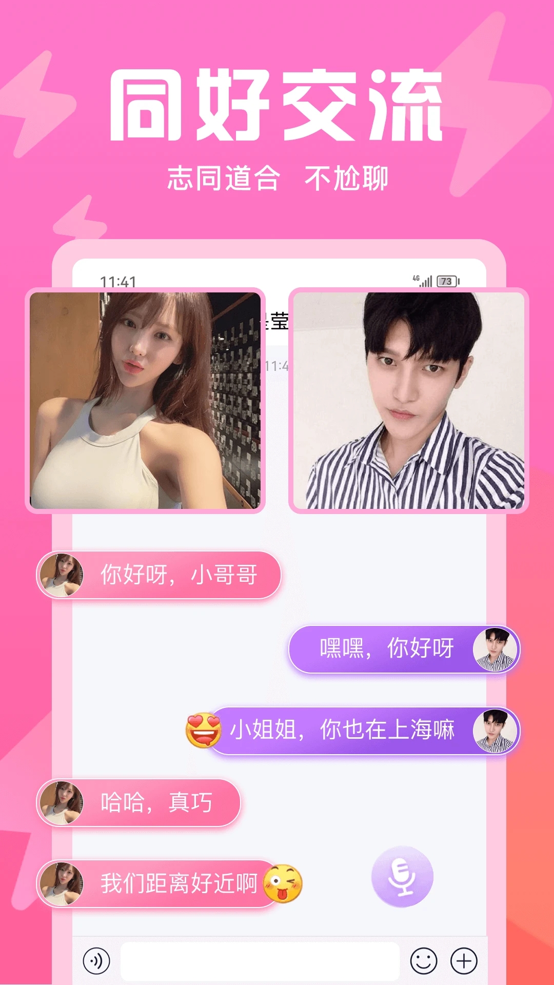 無秘圈app安卓版