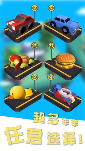 我的車頭賊硬手機版