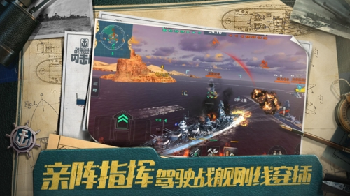 戰(zhàn)艦世界閃擊戰(zhàn)無限金幣鉆石版