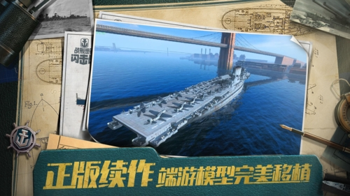 戰(zhàn)艦世界閃擊戰(zhàn)無限金幣鉆石版