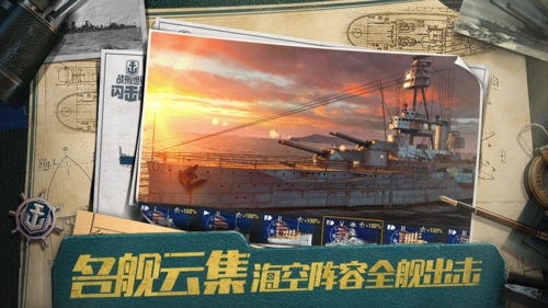 戰(zhàn)艦世界閃擊戰(zhàn)無限金幣鉆石版