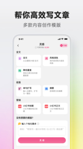 火龍果智能寫作正式版