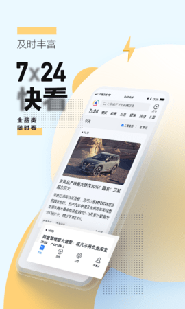 騰訊新聞綠色版