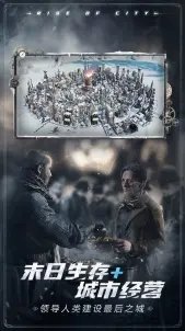 冰汽時代最后的家園官方版