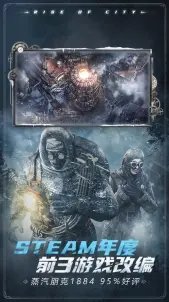 冰汽時代最后的家園官方版