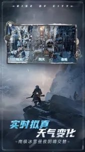 冰汽時代最后的家園官方版