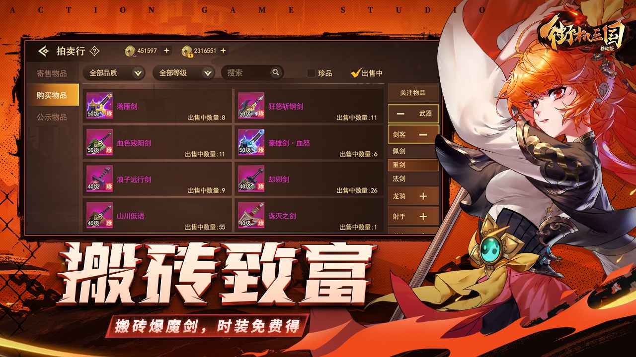 街機(jī)三國手游