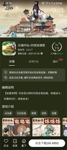 百分網(wǎng)游戲盒子app