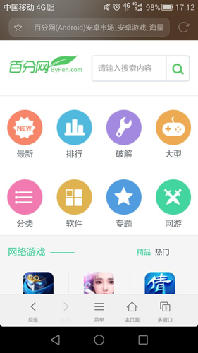 百分網(wǎng)app1