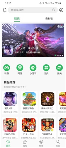 百分網(wǎng)游戲盒子app
