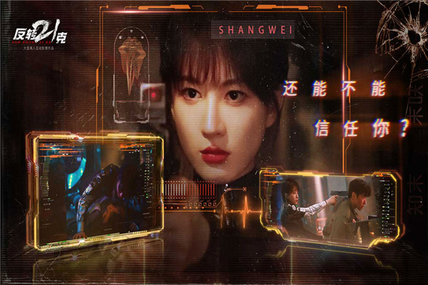 反轉(zhuǎn)21克最新版