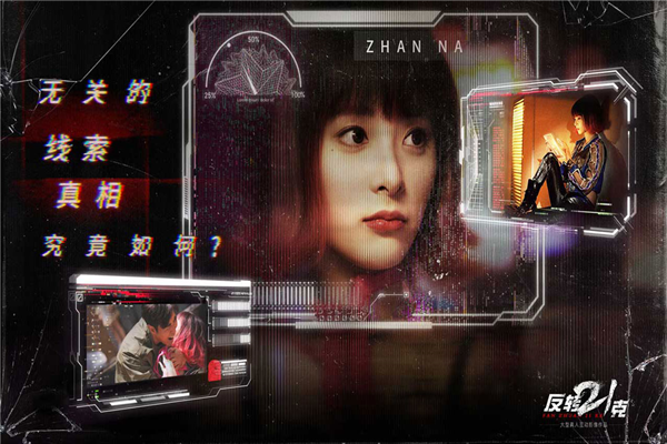 反轉(zhuǎn)21克最新版