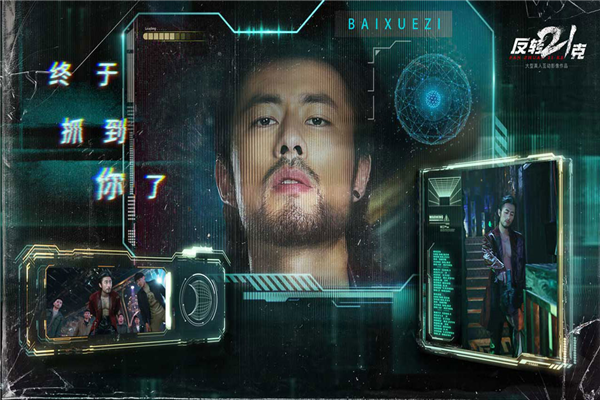 反轉(zhuǎn)21克最新版