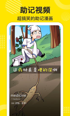 傻瓜英語(yǔ)免費(fèi)版