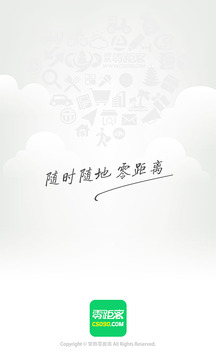 常熟零距離最新版