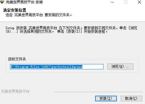 完美世界競(jìng)技平臺(tái)
