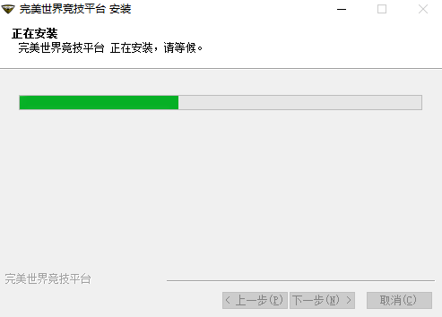 完美世界競(jìng)技平臺(tái)