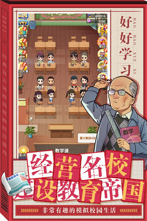 全民學(xué)霸安卓版