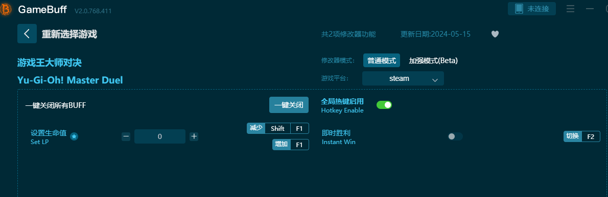 游戲王大師對(duì)決兩項(xiàng)修改器