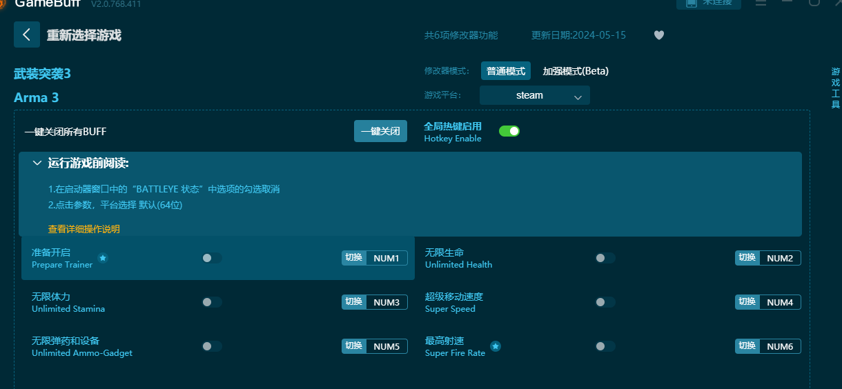 武裝突襲3六項(xiàng)修改器