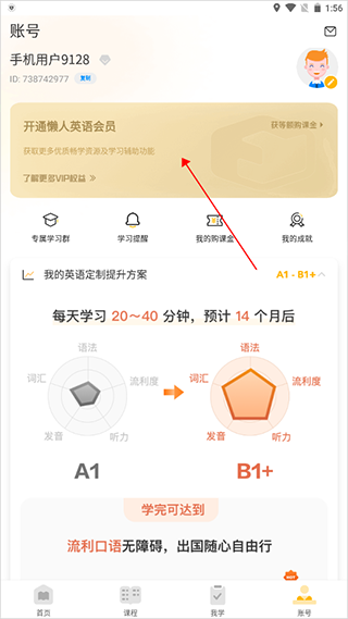 懶人英語聽力手機(jī)版
