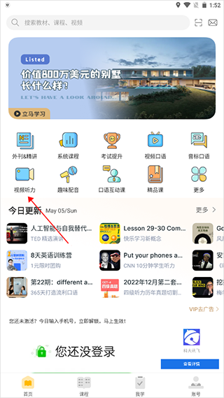 懶人英語聽力手機(jī)版