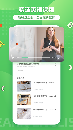 省心英語安卓版