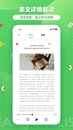 省心英語安卓版
