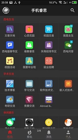 手機睿思官網(wǎng)版
