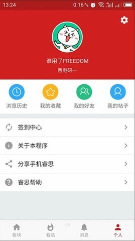 手機睿思官網(wǎng)版