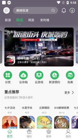 百分網(wǎng)游戲盒綠色版