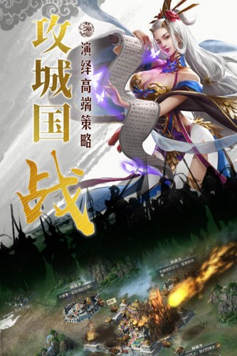 國戰(zhàn)來了九游渠道服