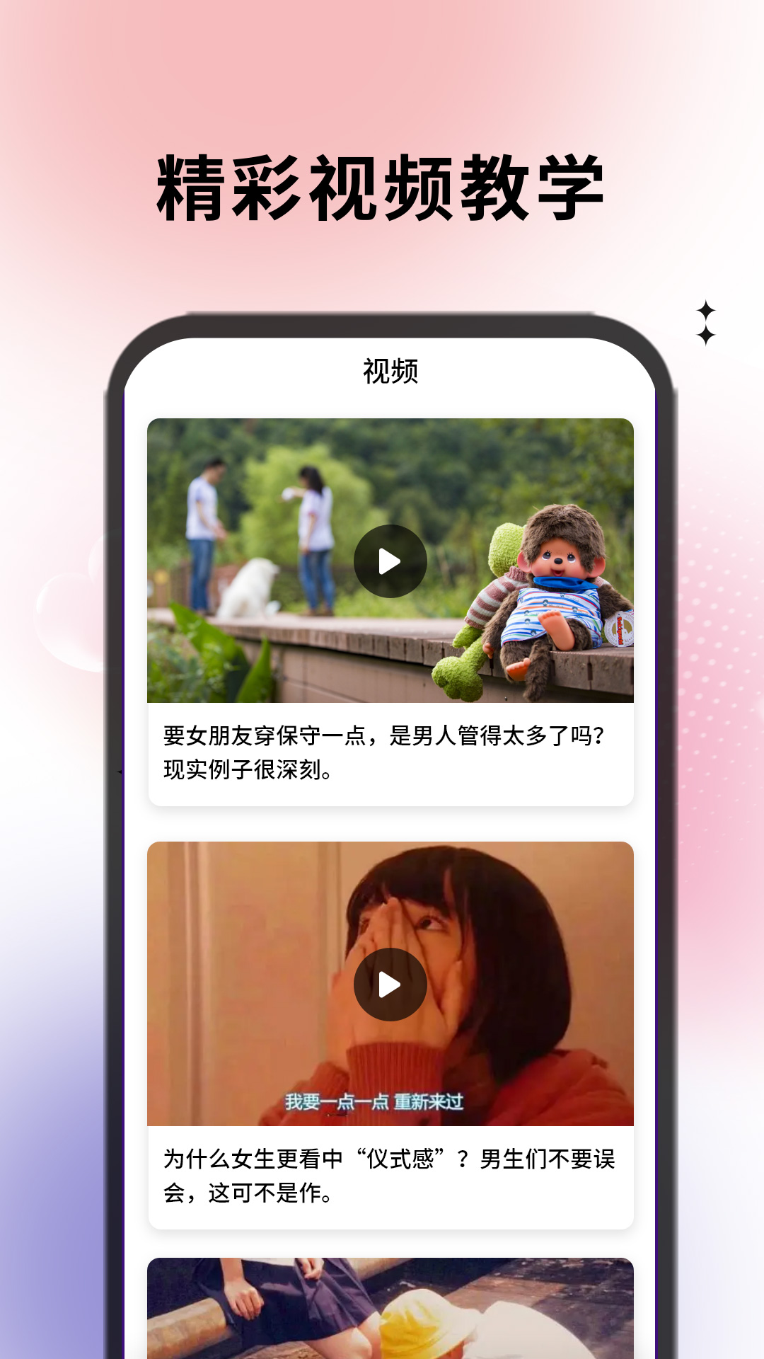 極樂園軟件app安卓版